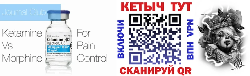 закладка  Ак-Довурак  КЕТАМИН ketamine 